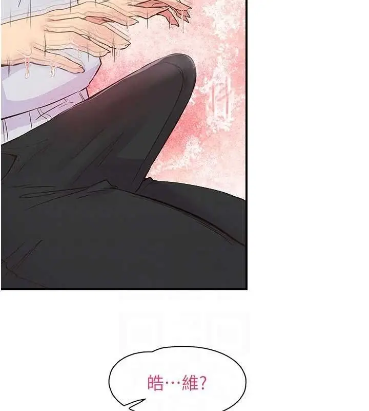 漫画《下一颤，性福》第23话第74张图