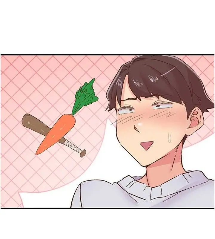 漫画《下一颤，性福》第23话第8张图