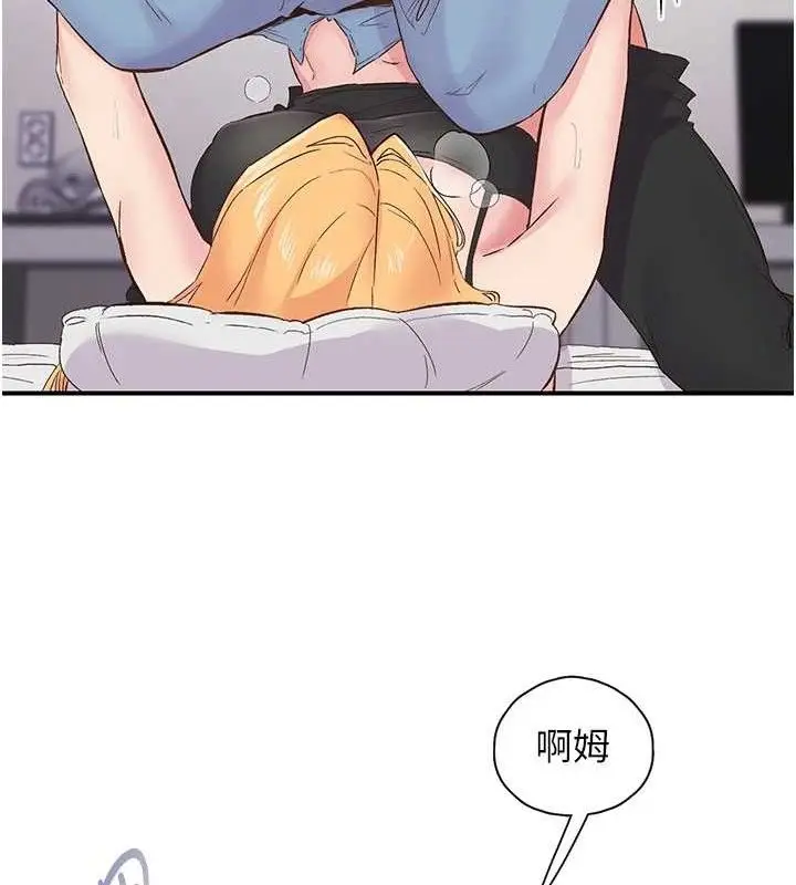 漫画《下一颤，性福》第23话第84张图