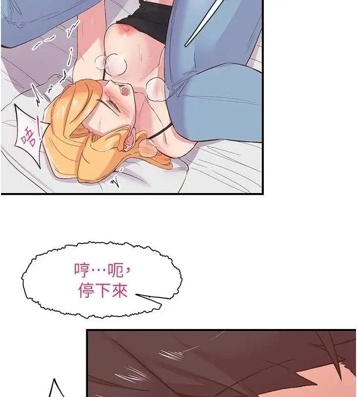 漫画《下一颤，性福》第23话第88张图