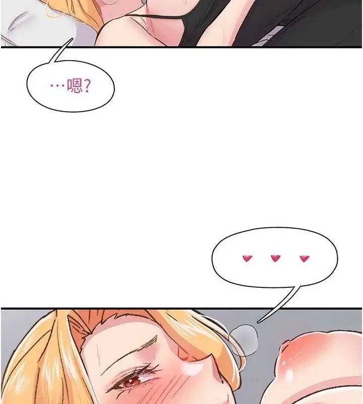 漫画《下一颤，性福》第23话第93张图