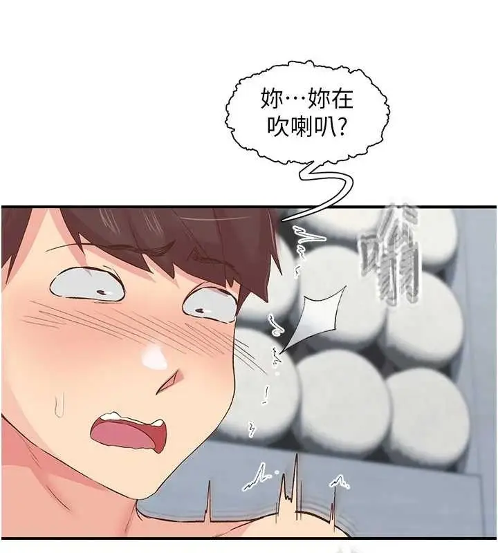 漫画《下一颤，性福》第24话第102张图