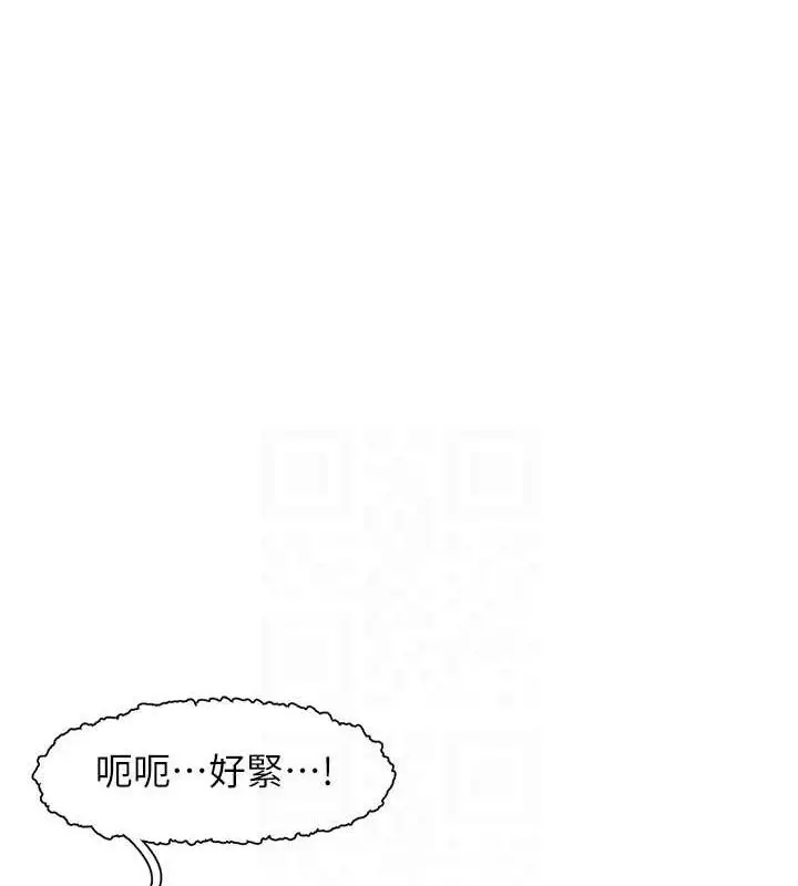 漫画《下一颤，性福》第24话第12张图