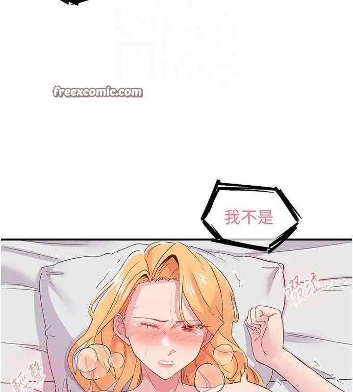 漫画《下一颤，性福》第24话第15张图