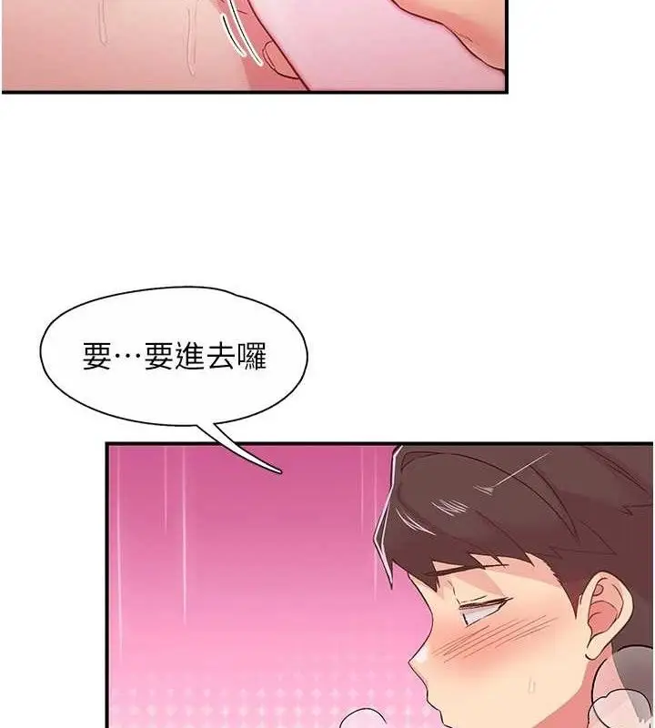 漫画《下一颤，性福》第24话第2张图