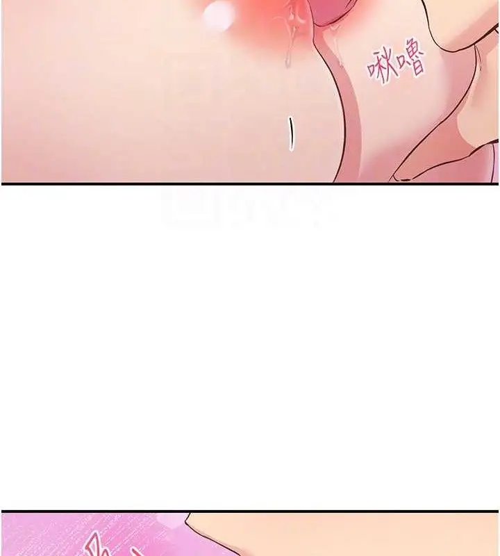 漫画《下一颤，性福》第24话第26张图