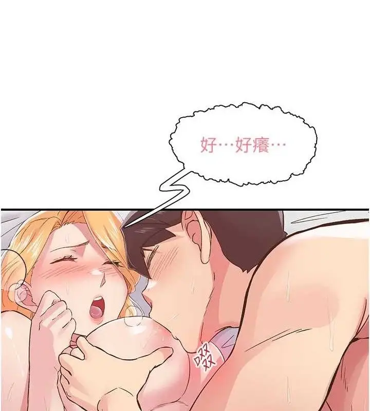 漫画《下一颤，性福》第24话第28张图