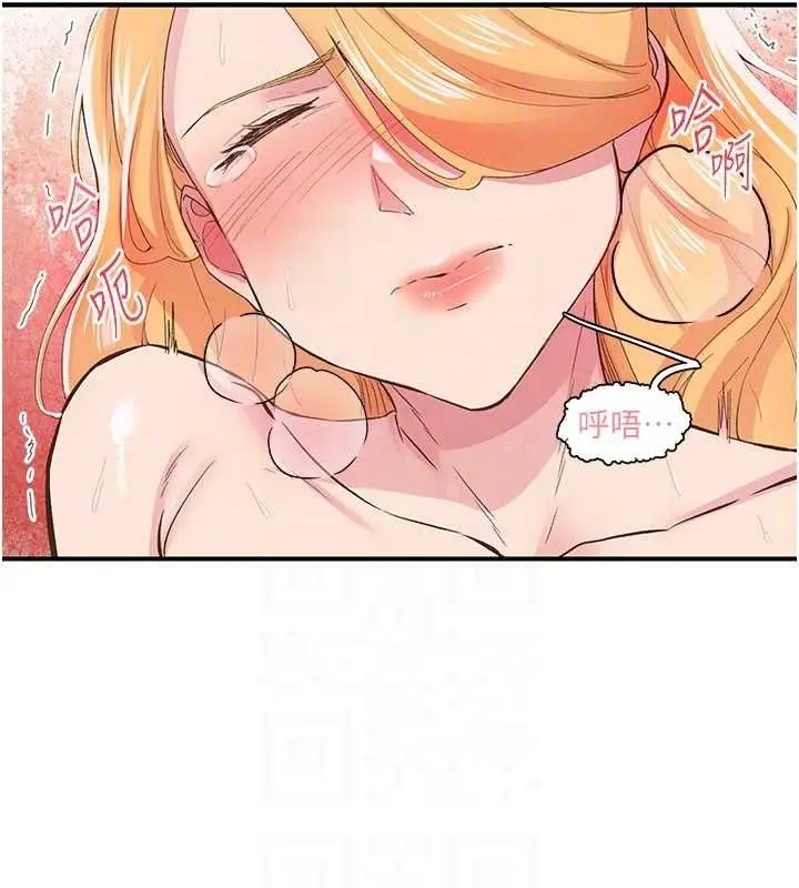 漫画《下一颤，性福》第24话第34张图