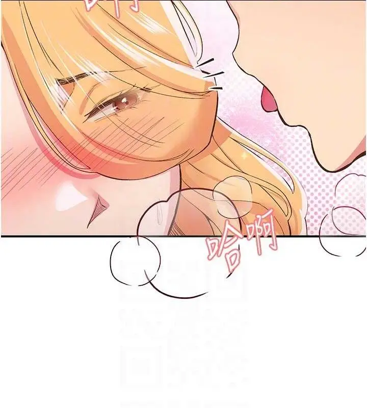 漫画《下一颤，性福》第24话第58张图