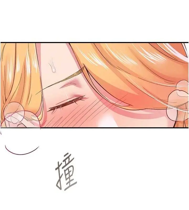 漫画《下一颤，性福》第24话第61张图