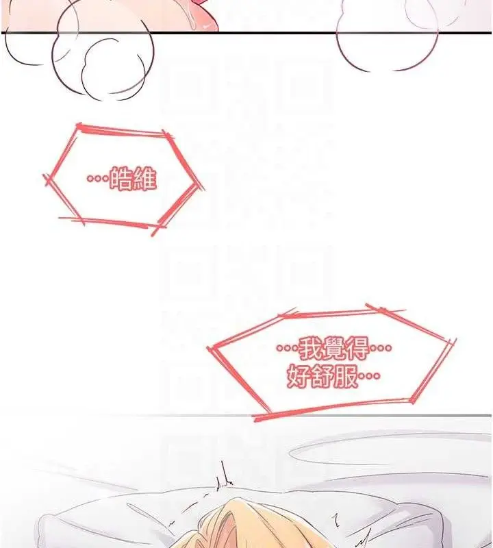 漫画《下一颤，性福》第24话第64张图