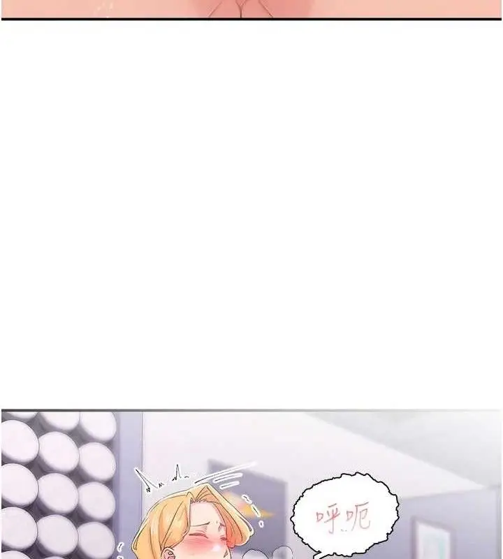 漫画《下一颤，性福》第24话第79张图