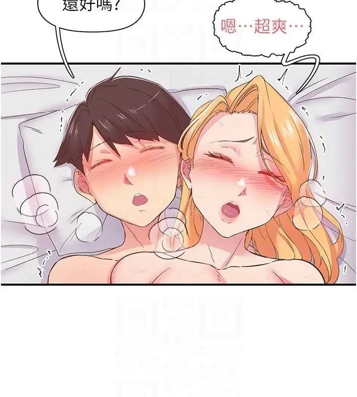 漫画《下一颤，性福》第24话第81张图