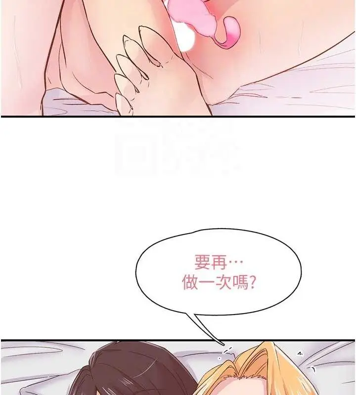 漫画《下一颤，性福》第24话第83张图