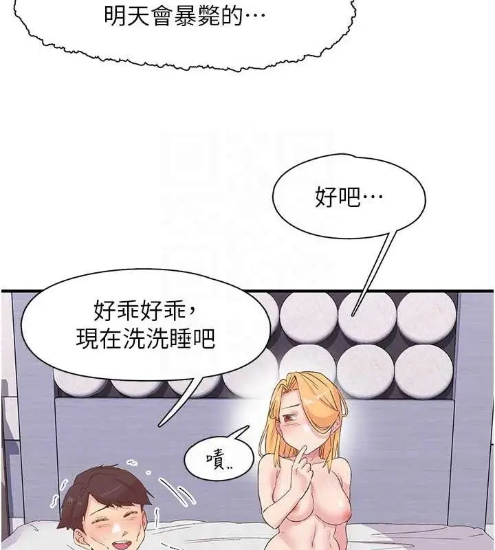 漫画《下一颤，性福》第24话第86张图