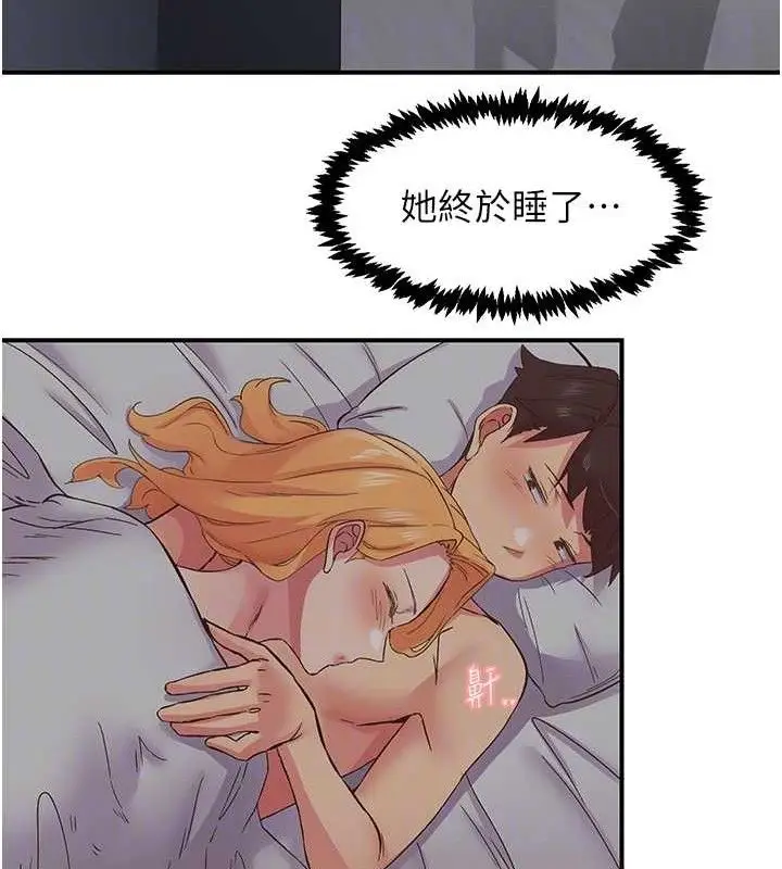 漫画《下一颤，性福》第24话第89张图