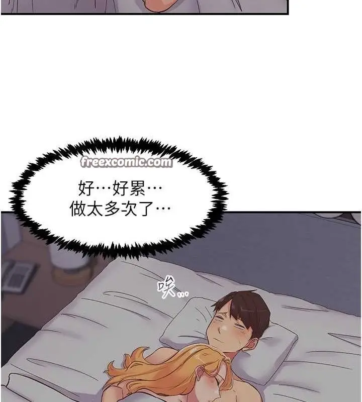 漫画《下一颤，性福》第24话第90张图