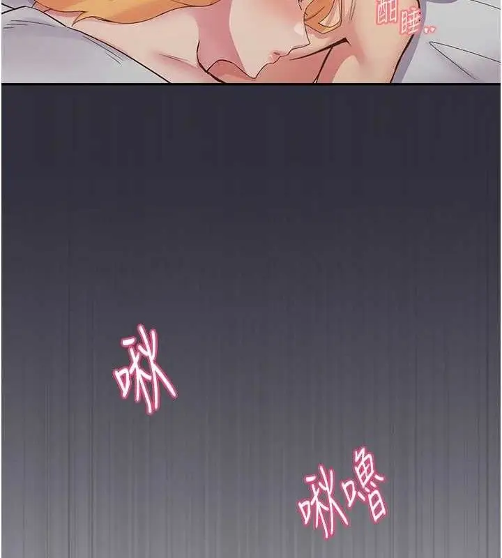 漫画《下一颤，性福》第24话第95张图