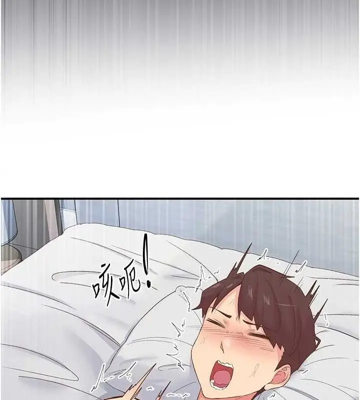 漫画《下一颤，性福》第24话第97张图