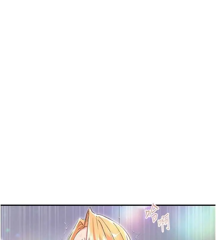 漫画《下一颤，性福》第25话第110张图