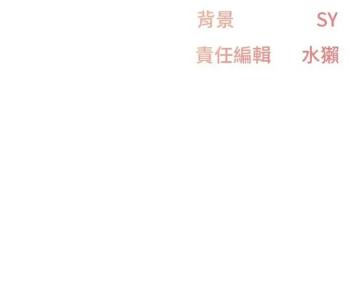 漫画《下一颤，性福》第25话第121张图