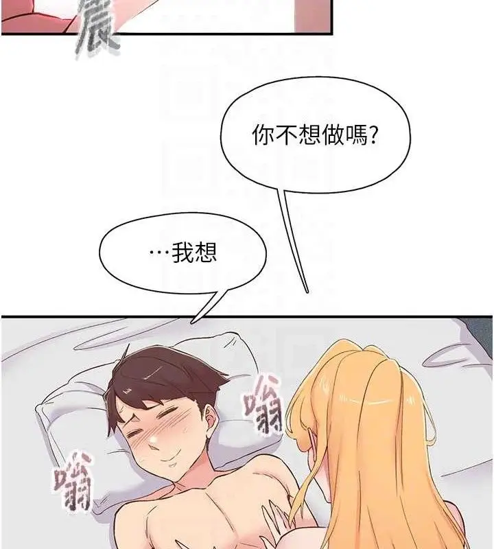 漫画《下一颤，性福》第25话第25张图