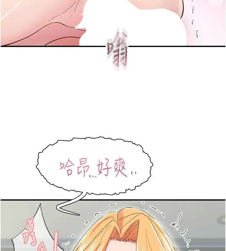 漫画《下一颤，性福》第25话第27张图