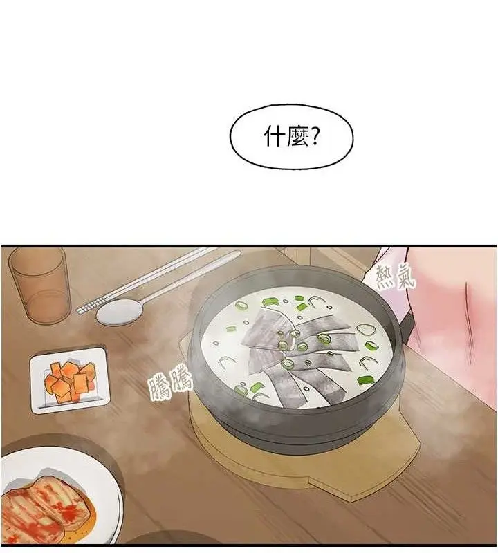 漫画《下一颤，性福》第25话第46张图