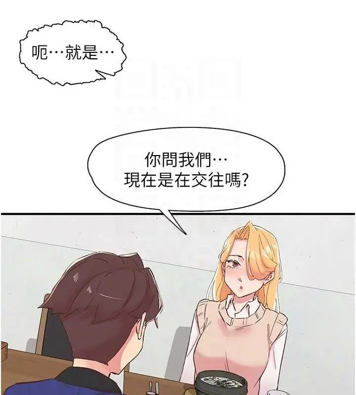 漫画《下一颤，性福》第25话第47张图