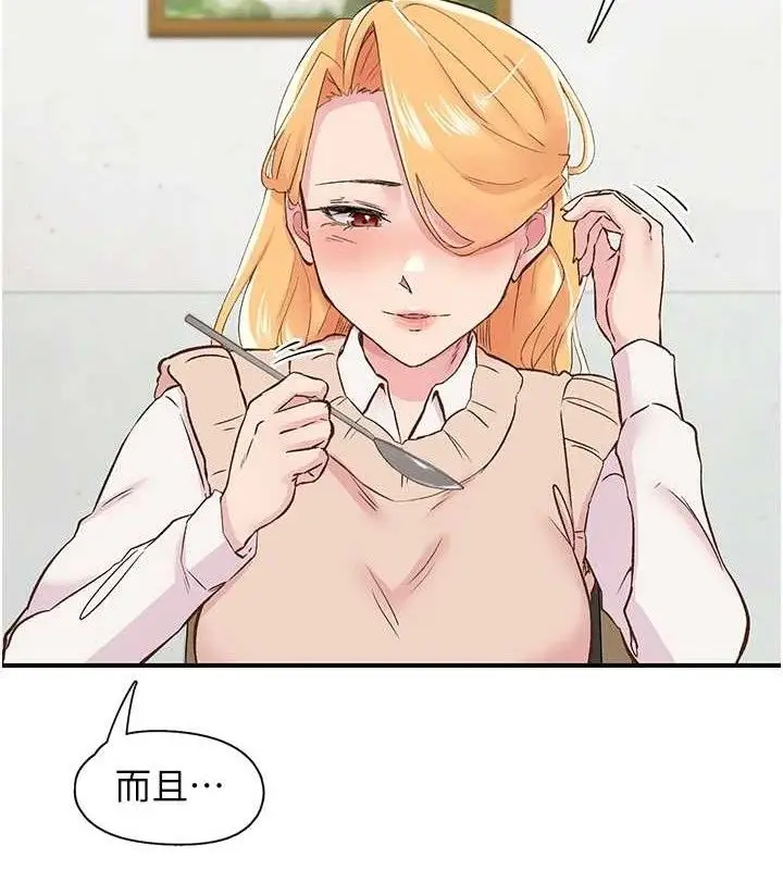 漫画《下一颤，性福》第25话第52张图