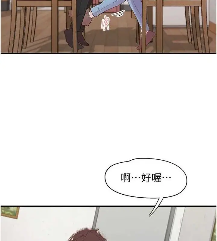 漫画《下一颤，性福》第25话第54张图