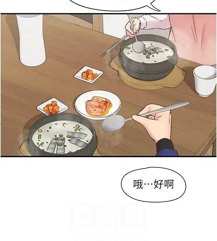 漫画《下一颤，性福》第25话第56张图