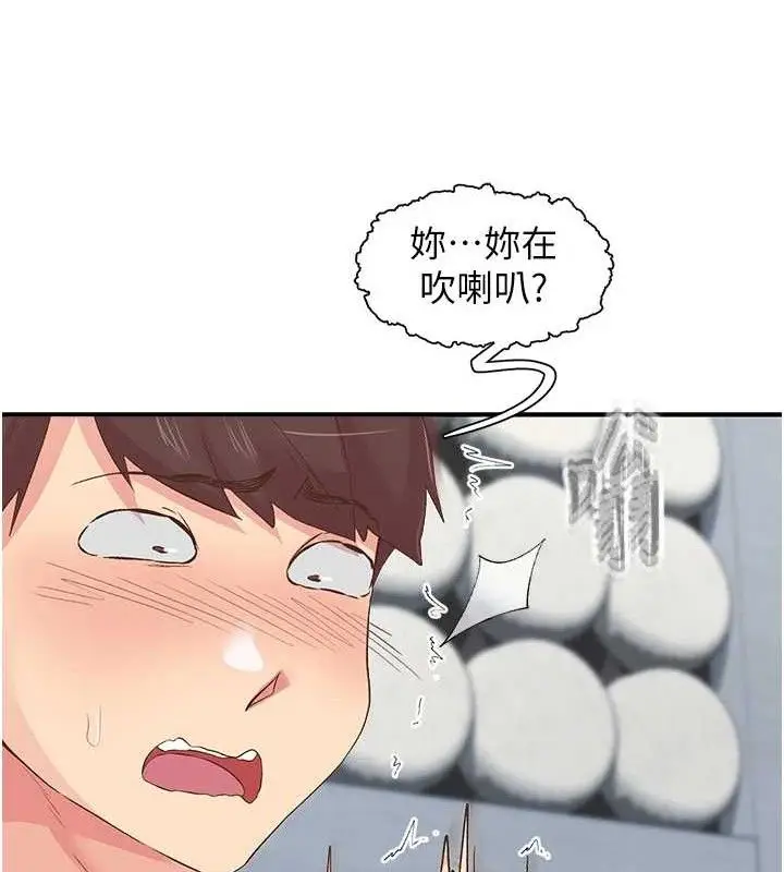 漫画《下一颤，性福》第25话第6张图