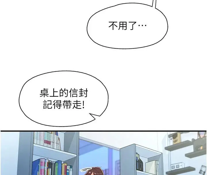 漫画《下一颤，性福》第26话第108张图