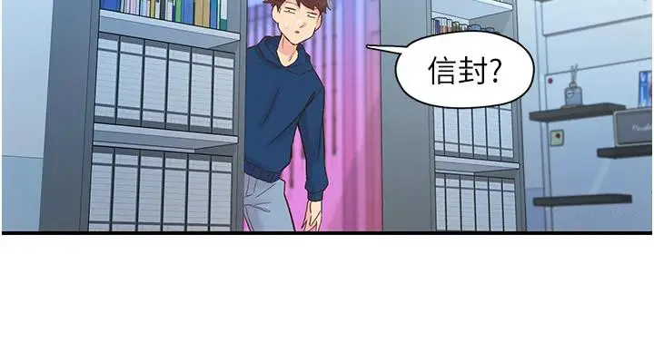 漫画《下一颤，性福》第26话第109张图