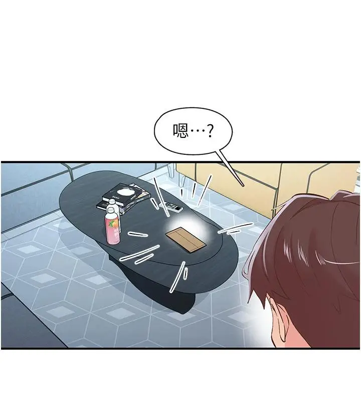 漫画《下一颤，性福》第26话第110张图