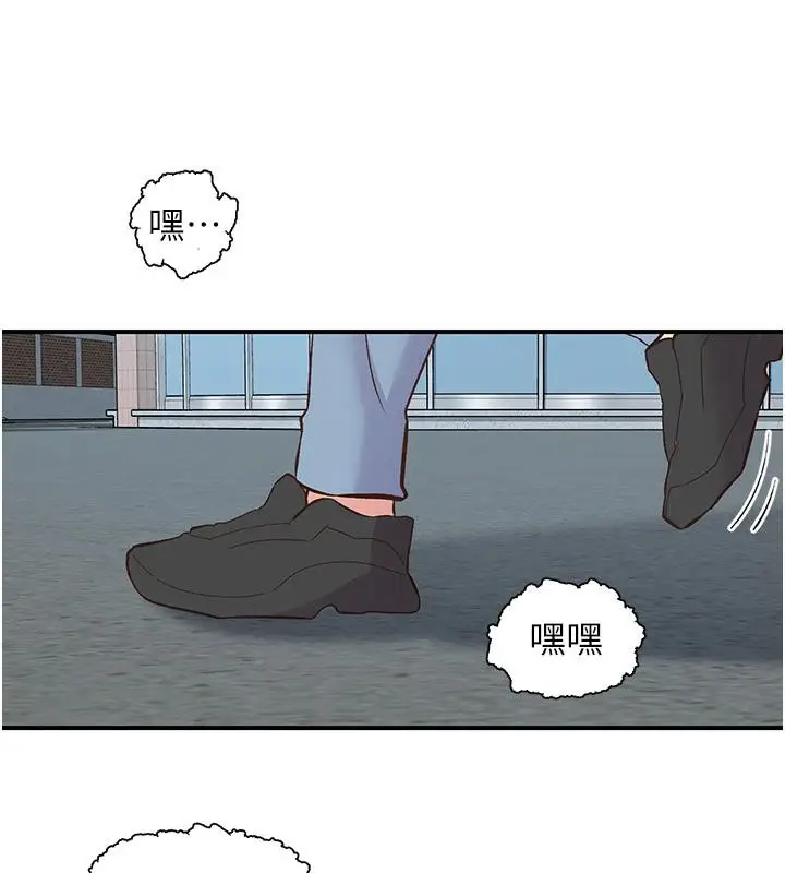 漫画《下一颤，性福》第26话第125张图