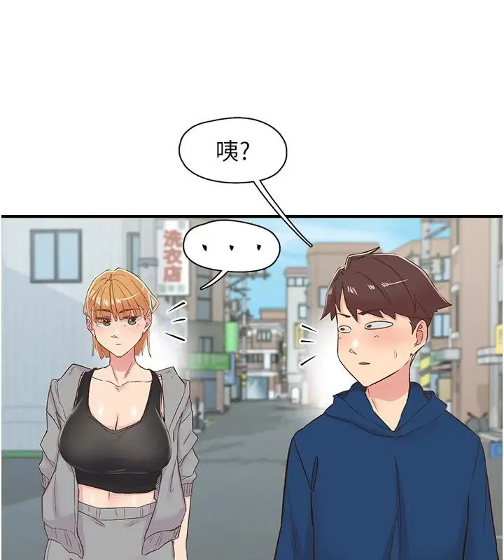 漫画《下一颤，性福》第26话第130张图