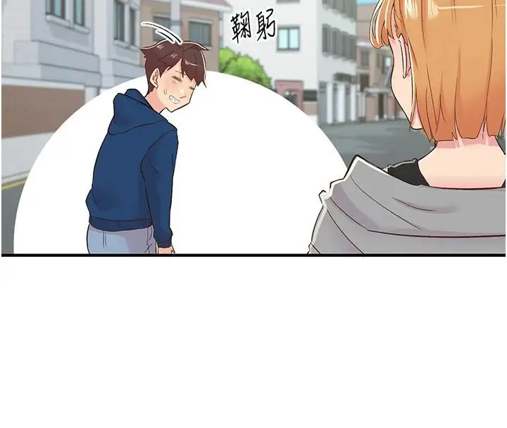 漫画《下一颤，性福》第26话第133张图