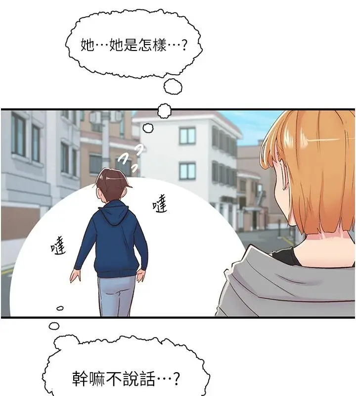 漫画《下一颤，性福》第26话第134张图