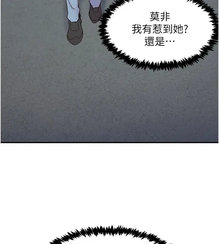 漫画《下一颤，性福》第26话第143张图