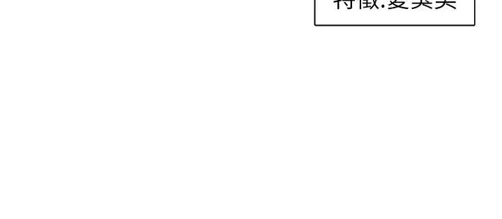 漫画《下一颤，性福》第26话第145张图