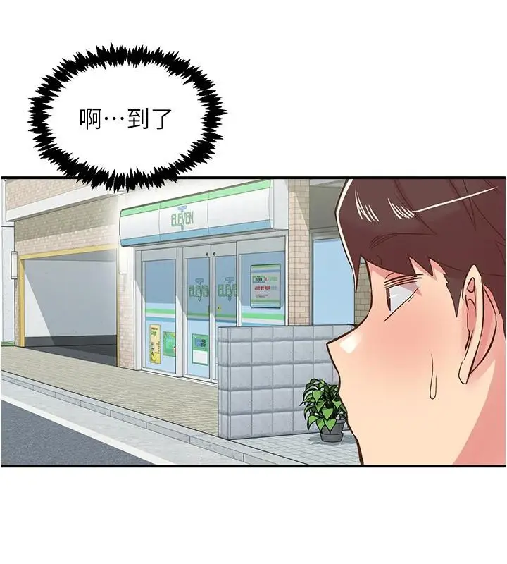 漫画《下一颤，性福》第26话第147张图