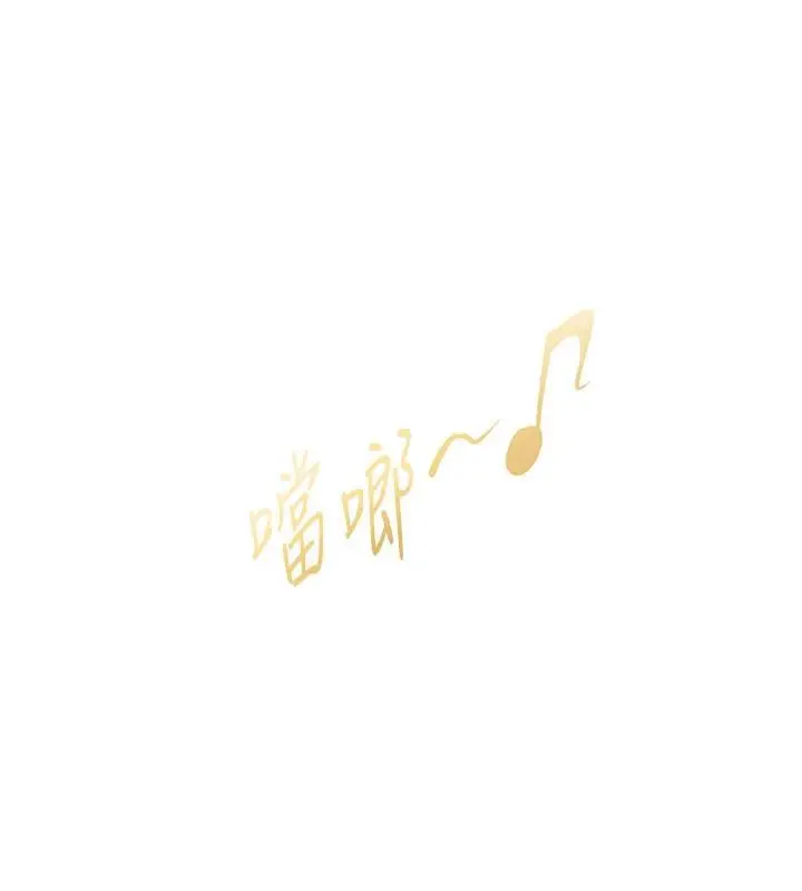 漫画《下一颤，性福》第26话第152张图