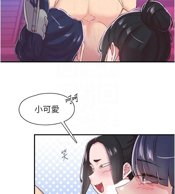 漫画《下一颤，性福》第26话第16张图