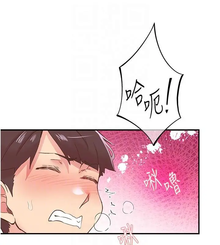 漫画《下一颤，性福》第26话第26张图