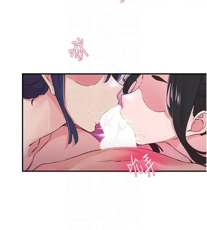 漫画《下一颤，性福》第26话第27张图