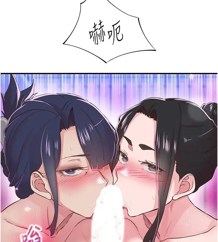 漫画《下一颤，性福》第26话第31张图