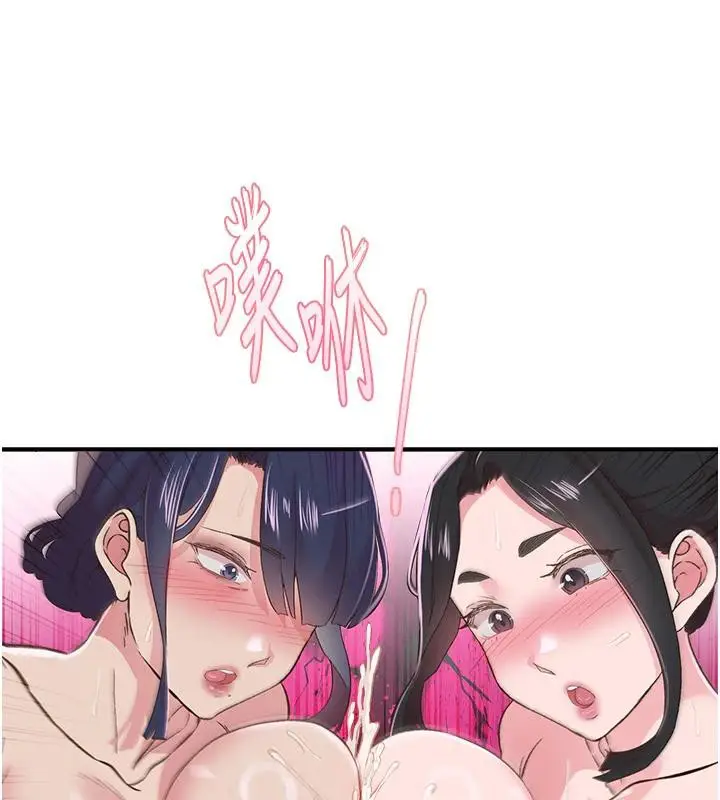 漫画《下一颤，性福》第26话第47张图