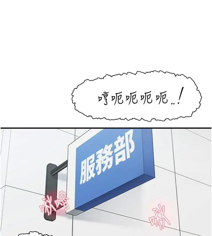 漫画《下一颤，性福》第26话第5张图